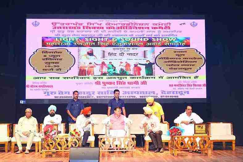 मुख्यमंत्री ने ‘हिन्द दी चादर’ नाटक मंचन कार्यक्रम में किया प्रतिभाग