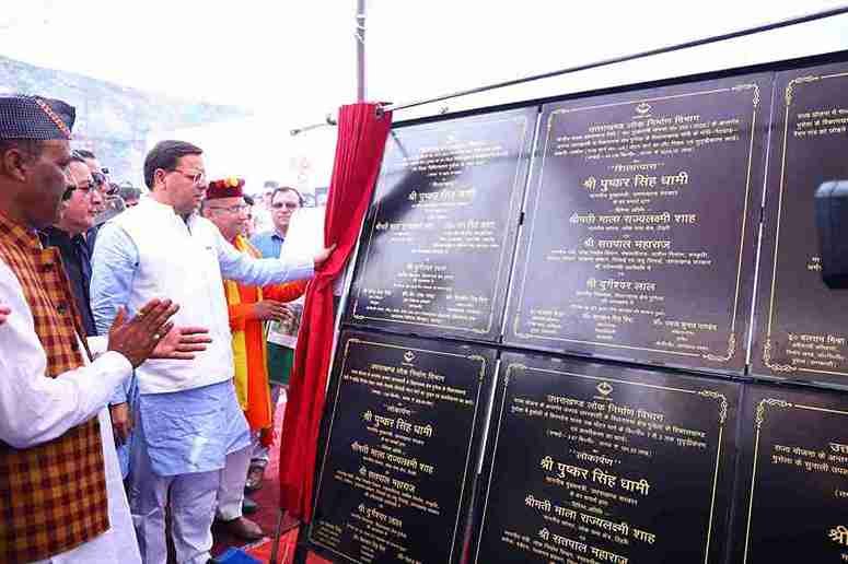 मुख्यमंत्री ने पुरोला, उत्तरकाशी में लगभग ₹ 210 करोड़ की विकास योजनाओं का किया लोकार्पण एवं शिलान्यास।